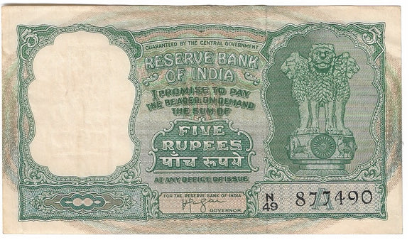 5 Rupees, Banknote, C5, HVR Iyengar