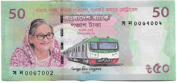 Bangladesh, Banknote, Dhaka Metro