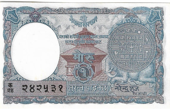 Nepal, Banknote