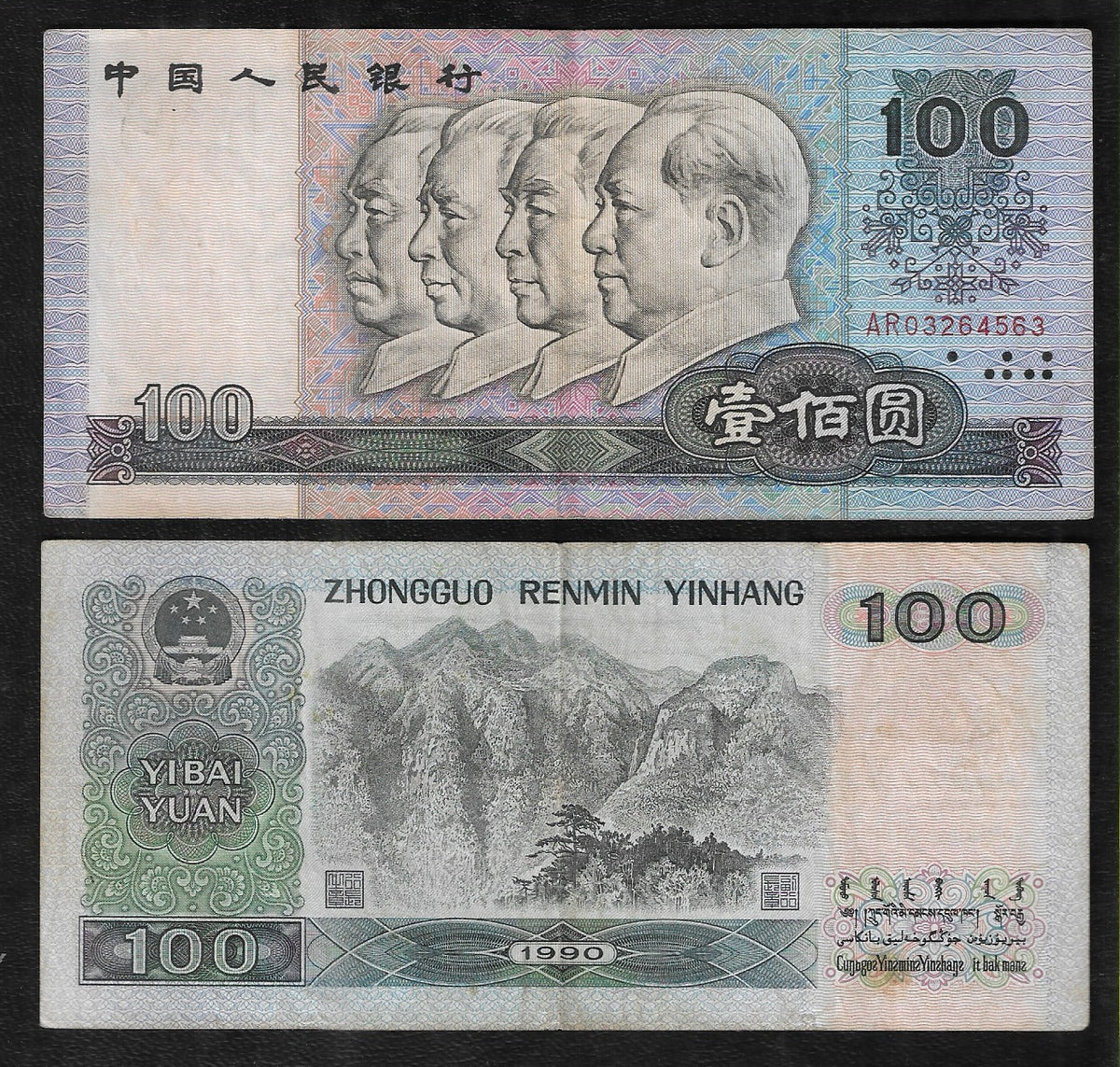 100 Yuan, China, 1990, Long March – tezbid