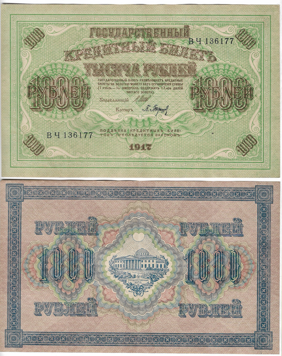 1000 Rubles, Russian Republic, 1917 – tezbid