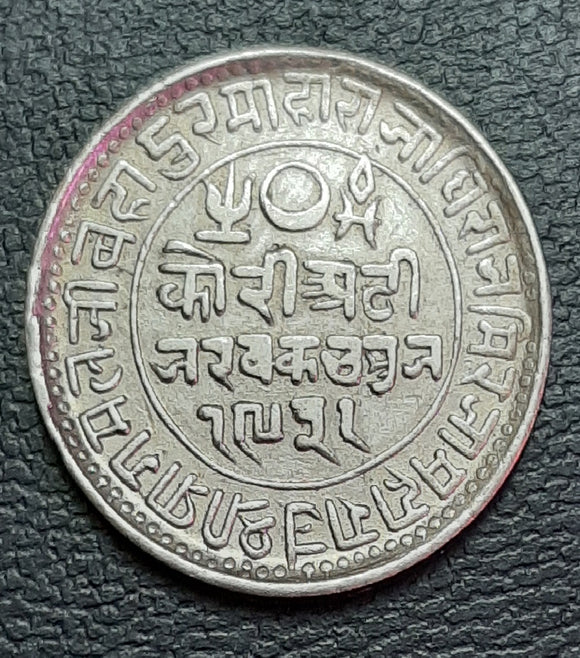 Kutch, 2.5 kori, silver, Pragmalji, Victoria, rare, coin