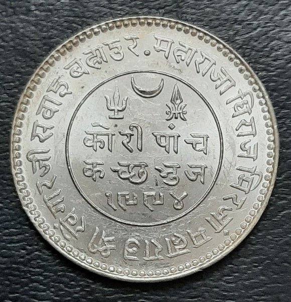 Khengarji III, George VI, Silver, 5 Kori, Coin, rare