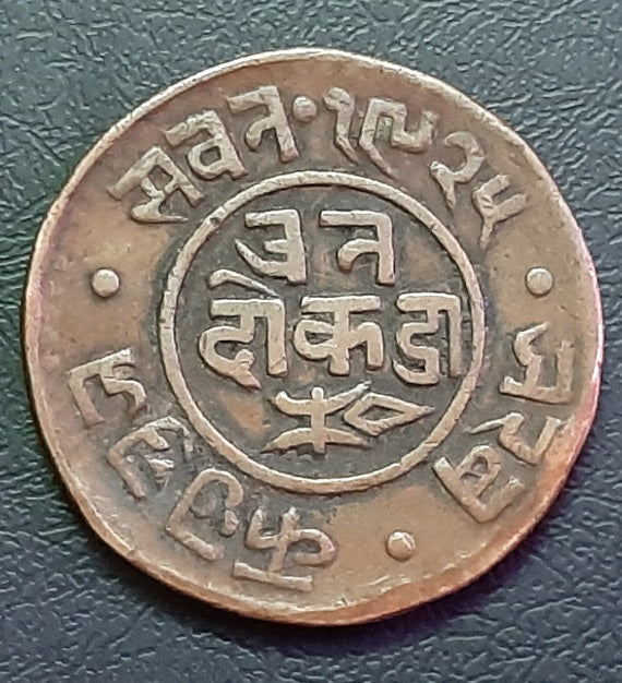 Dhabu, Kutch, Copper, Coin, 3 Dokdo, Pragmalji