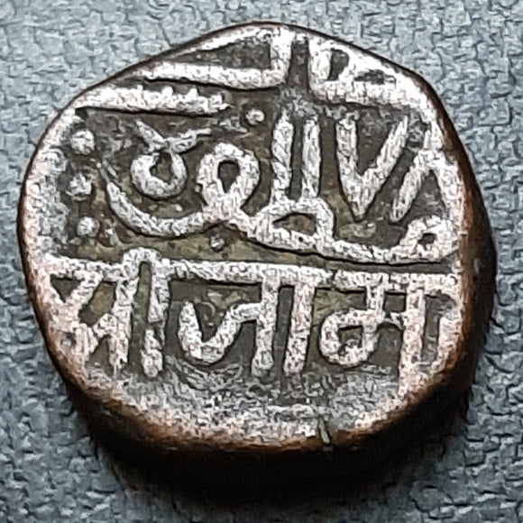 Dhinglo, Dhingalo, Nawanagar, Jamnagar, 1.5 Dokdo, Coin, Copper, Rare