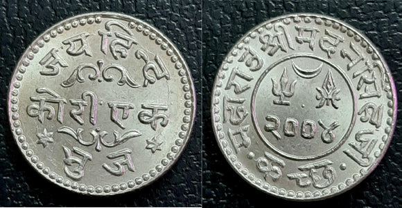 Jai Hind, Kori, Silver, Madansinhji, Kutch, coin, rare
