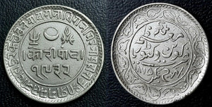 Know your India: Coins of Kutch – Pragmalji II, 5 kori
