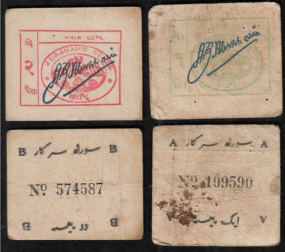 1 & 2 Paisa, Junagadh, 1943