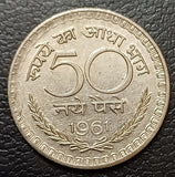 50 paise, naye paise, coin, India