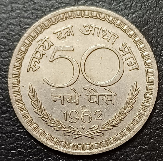 50 paise, naye paise, coin, India