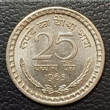 25 Paise, Coin, India