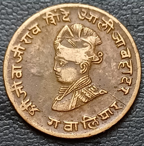 1/4 Anna, Jivaji Rao Shinde, Gwalior (1986 VS) – tezbid 1/4 Anna, Jivaji Rao Shinde, Gwalior (1986 VS) – tezbid
