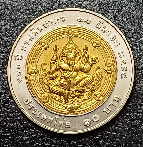 Thailand, Ganesh, Coin