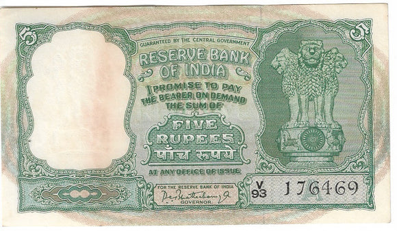 5 Rupees, Banknote, C4, HVR Iyengar