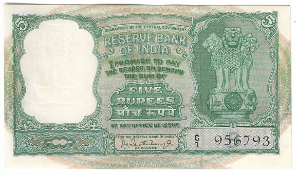 5 Rupee, Banknote, C7, Bhattacharya