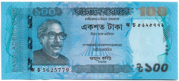 Bangladesh, Banknote, 100 taka