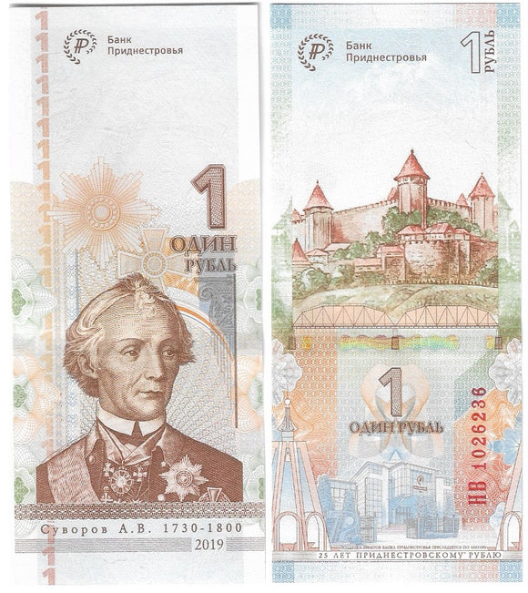 Transnistria, Banknote