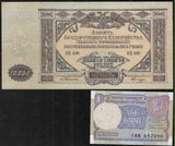 10,000 Rubles, Russia (White Russians), 1919