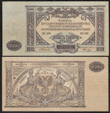 10,000 Rubles, Russia (White Russians), 1919