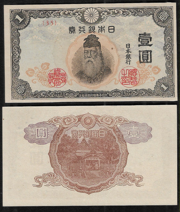 1 Yen, Japan, 1944-45