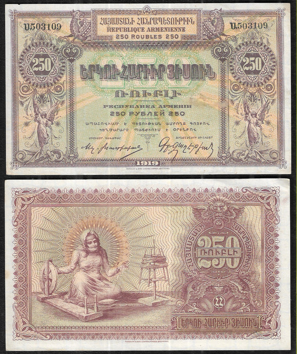 250 Roubles, Republic of Armenia, 1919