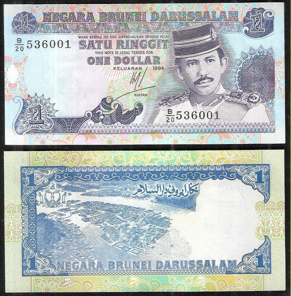 1 Ringgit, Brunei, 1994