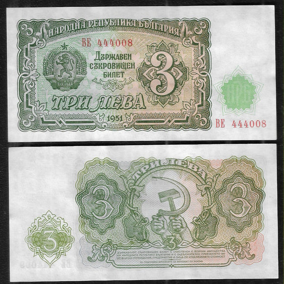 3 Leva, Bulgaria, 1951