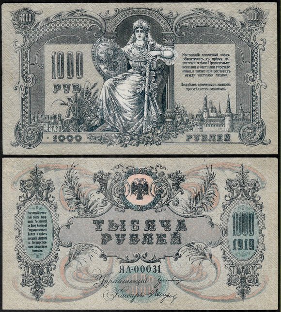 1000 Rubles, Southern Russia, 1919