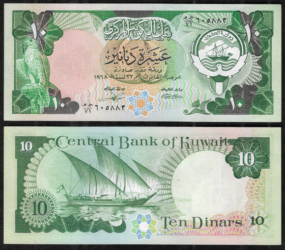 10 Dinars, Kuwait, 1968-1991