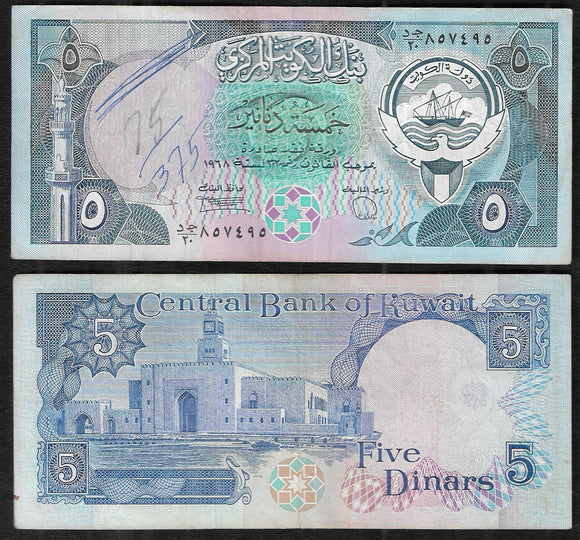 5 Dinars, Kuwait, 1968-1991