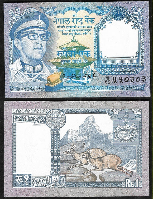 Nepal, 1 Rupee, 1979-1984