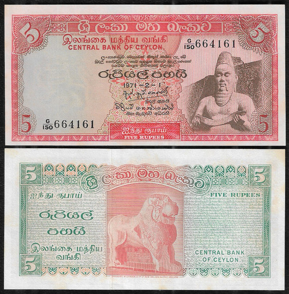5 Rupees, Ceylon, 1971