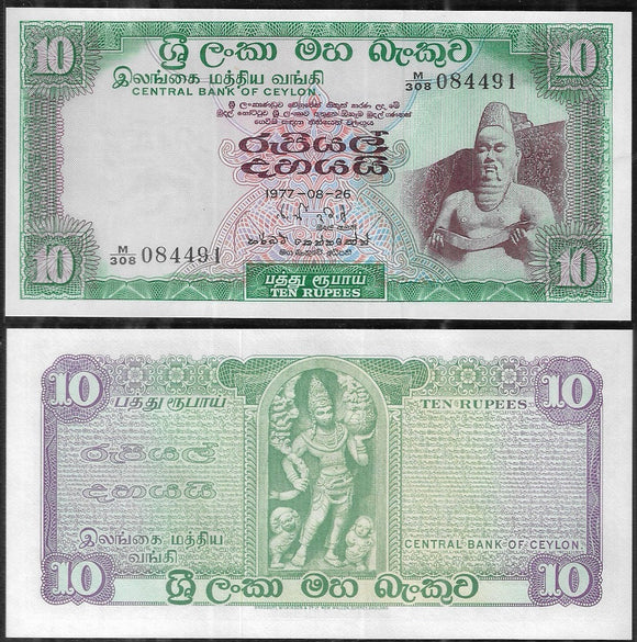 10 Rupees, Sri Lanka, 1977