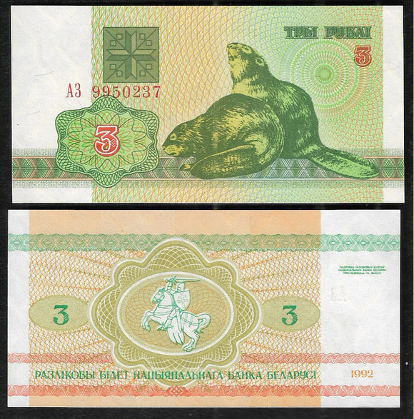 3 Roubles, Belarus, 1992