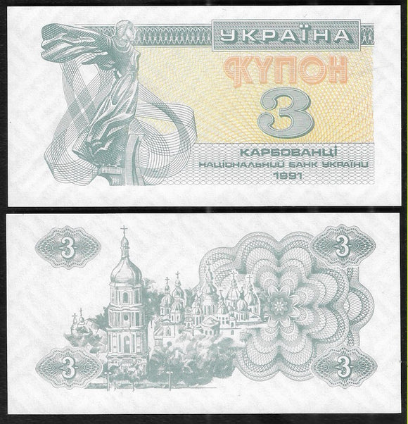 Ukrainian, 3 Karbovantsi Coupon, 1991