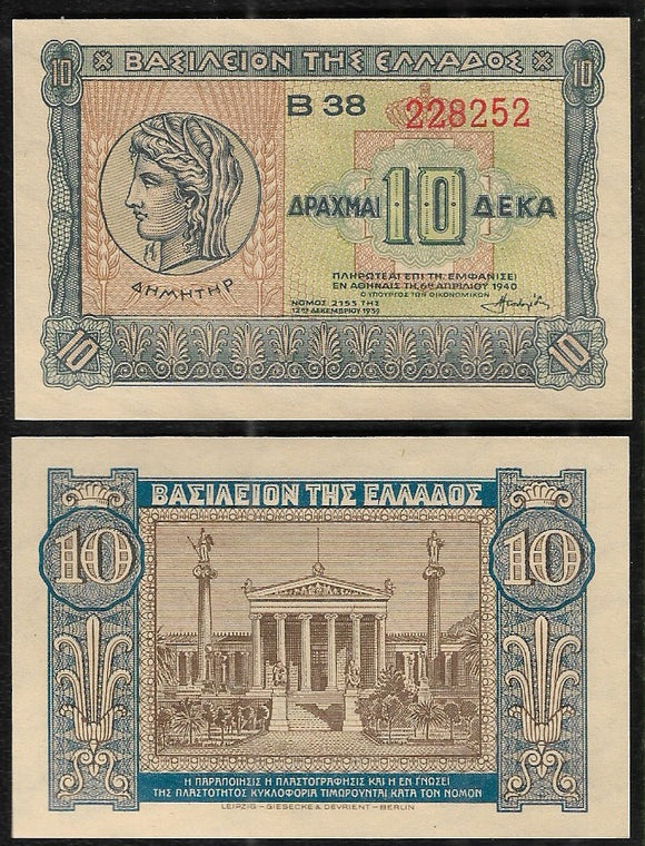 10 Drachma, Greece, 1940