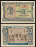 10 Drachma, Greece, 1940