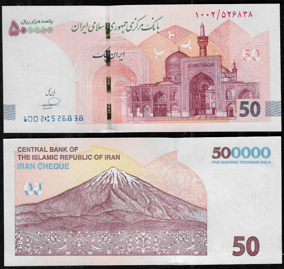 50 Tomans/500,000 Rials, Iran, 2025 – tezbid