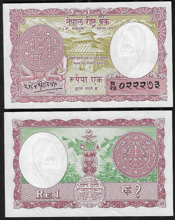 1 Rupee, Nepal, 1968-70 – tezbid