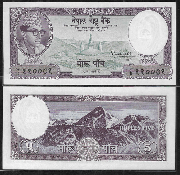 5 Mohru, Nepal, King Mahendra, 1956-61