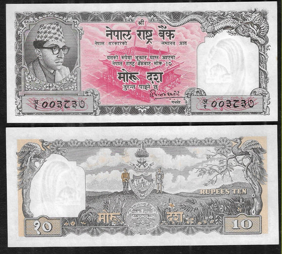 10 Mohru, Nepal, King Mahendra, 1956-61