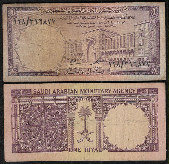 1 Riyal, Saudi Arabia, 11a