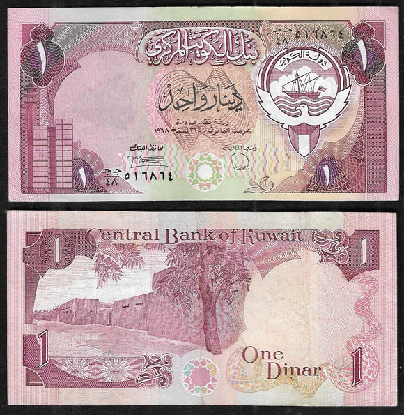 1 Dinar, Kuwait, 1968-1991