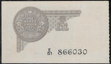 1 Rupee, India, 1935, Graded PMG 64
