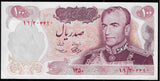 100 Riyals, Iran, 1971, 2500 years of Persian Empire