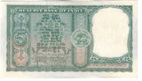 5 Rupee, Banknote, C7, Bhattacharya