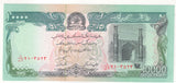 Afghanistan 10,000 Afghanis 1993
