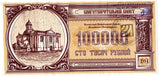 Belorussia 100,000 Ruble Note