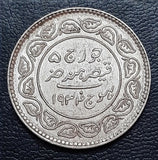 Kutch, 5 kori, Khengarji, George V, Silver