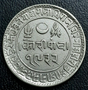Pragmalji, 5 kori, silver, kutch, rare, 1932, 1875, Victoria